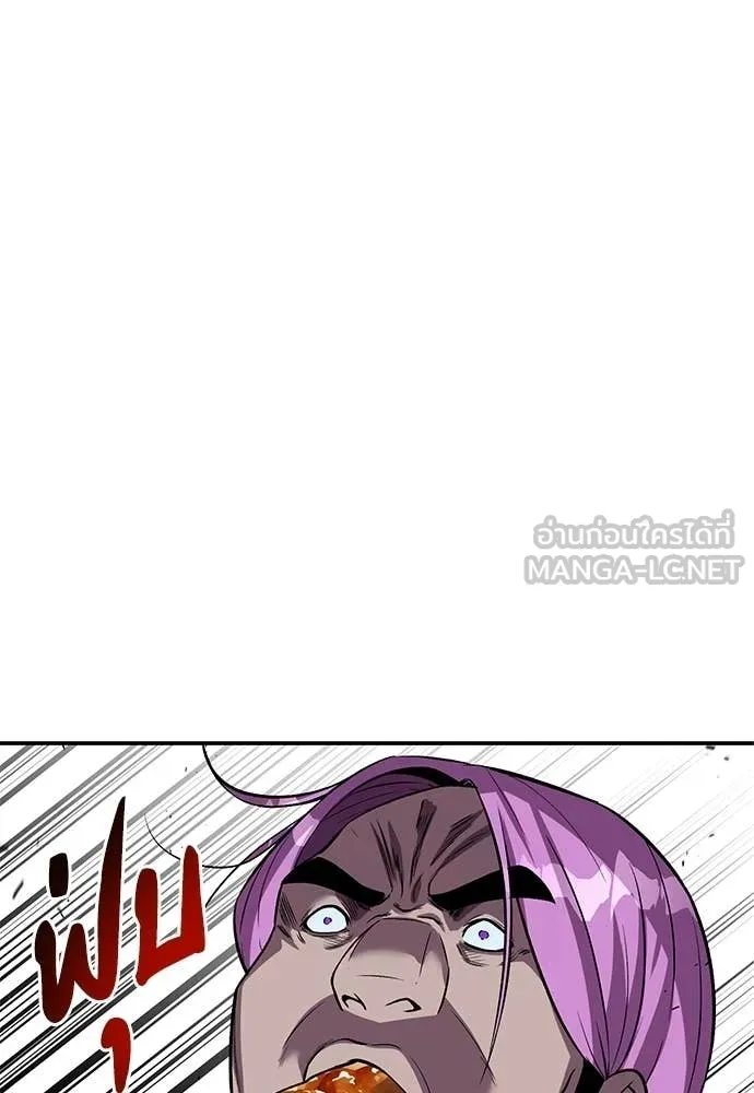 เรียกฉันว่าพระเจ้า ตอนที่ 69 รูปที่ 20