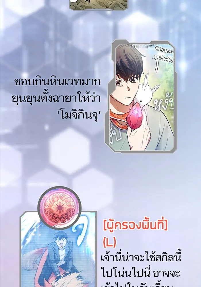 My S-Class Hunters ตอนที่ รีวิวซีซัน 1 (1) สรุปสกิลและไอเทม รูปที่ 146