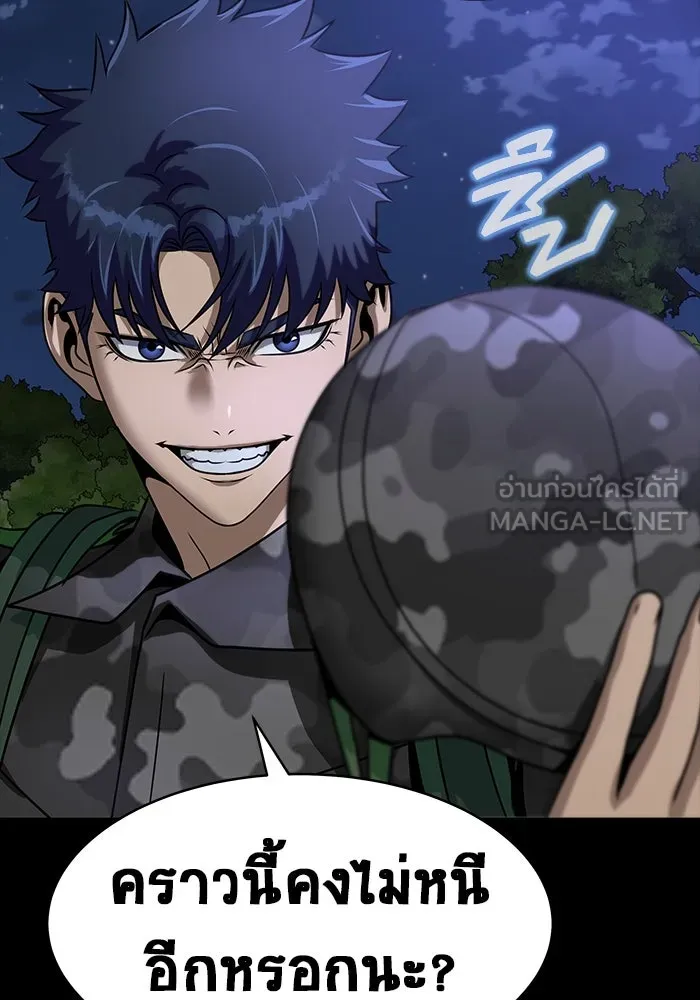 เพลเยอร์นักกินเหล็ก ตอนที่ 37 รูปที่ 129