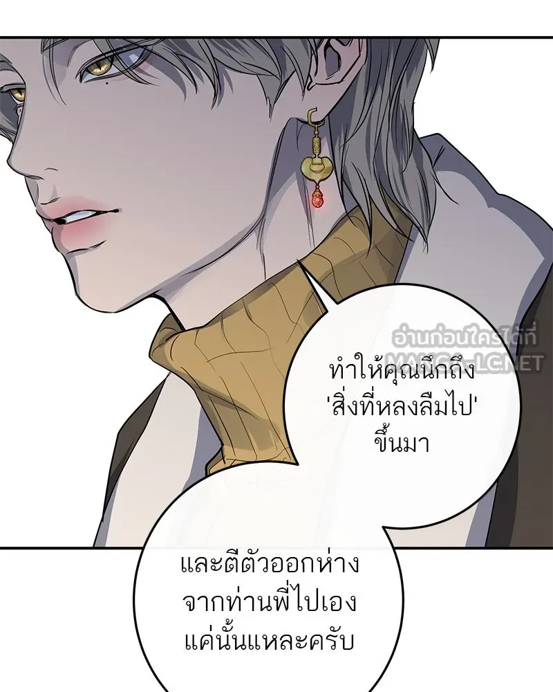 ตำนานเทพธิดาตกสวรรค์ ตอนที่ 29 รูปที่ 27