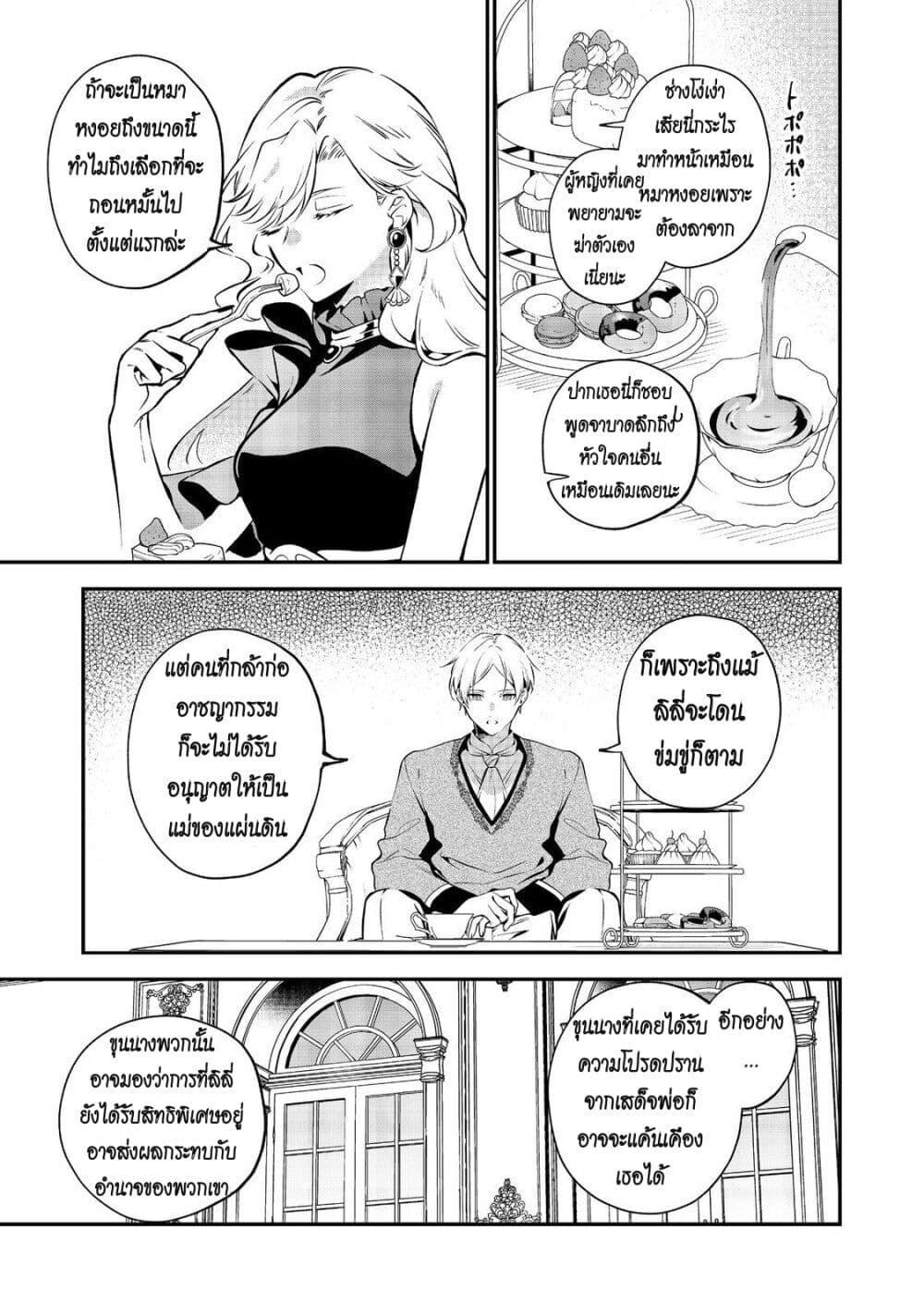 Manga-lc-com อ่านมังงะ อ่านการ์ตูน ออนไลน์ ฟรี I Awoke as an Imprisoned Villainess ตอนที่ 1 2 3 4 5 6 7 8 9 10 11 12 13 14 ฟรี ไม่มีโฆษณา Manga-lc - อ่าน มังงะ อ่าน การ์ตูน ออนไลน์ อ่านมังงะ ฟรี