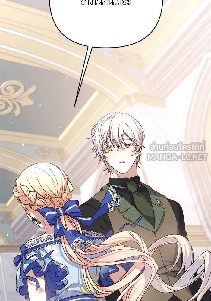 เกิดใหม่คราวนี้ ขอเป็นคนดีดูสักครั้ง ตอนที่ 66 รูปที่ 18