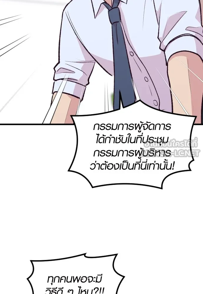 รักกันคนละครึ่งทาง ตอนที่ 6 รูปที่ 114