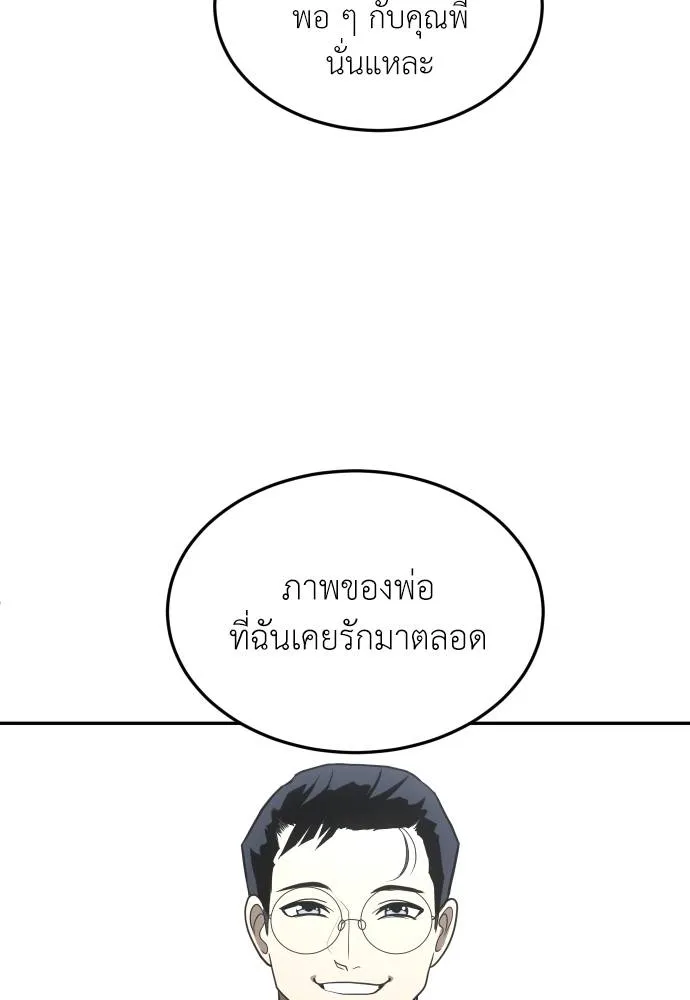 สนามเด็กล่า ตอนที่ 26 รูปที่ 100