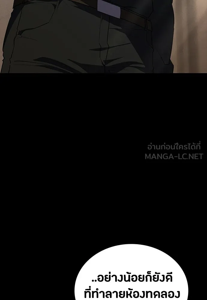 มือสังหารพันธุ์อมตะ ตอนที่ 59 รูปที่ 114