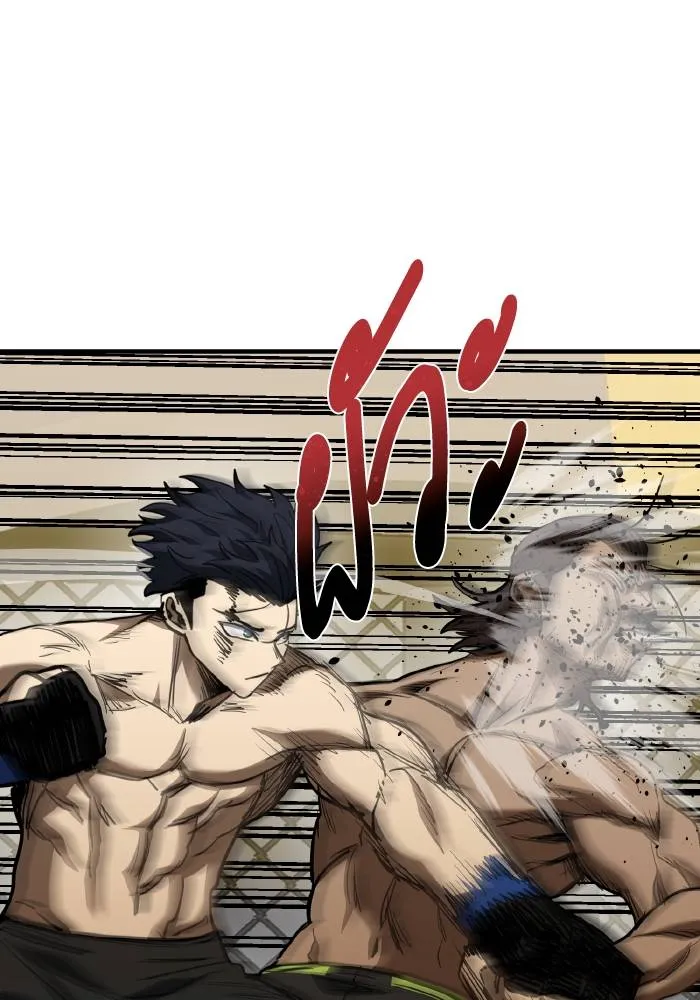 ราชาแห่งอ็อกทากอน ตอนที่ 46 รูปที่ 61