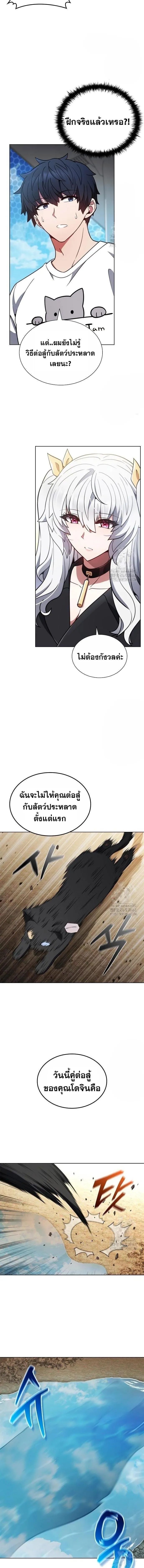 Part-Time Grim Reaper งานเสร_มของฉ_นค_อการเป_นม_จจ_ราช ตอนที่ ตอนที่ 7 รูปที่ 5