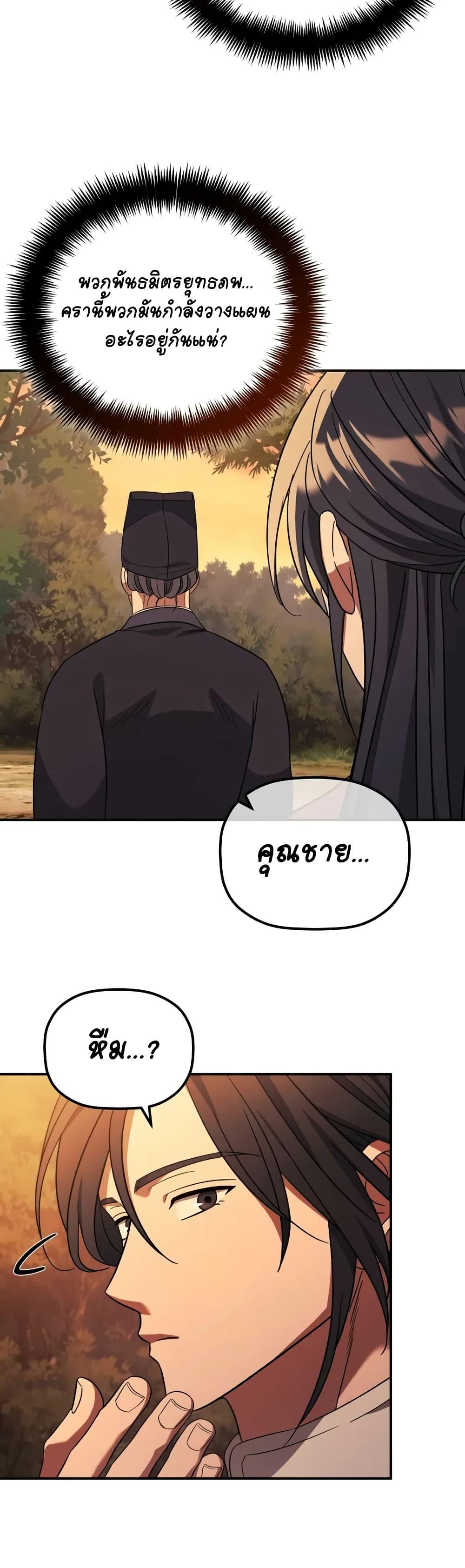 Manga-lc-com อ่านมังงะ อ่านการ์ตูน ออนไลน์ ฟรี The Youngest Son of the Eunhae Merchant ตอนที่ 1 2 3 4 5 6 7 8 9 10 11 12 13 14 ฟรี ไม่มีโฆษณา Manga-lc - อ่าน มังงะ อ่าน การ์ตูน ออนไลน์ อ่านมังงะ ฟรี