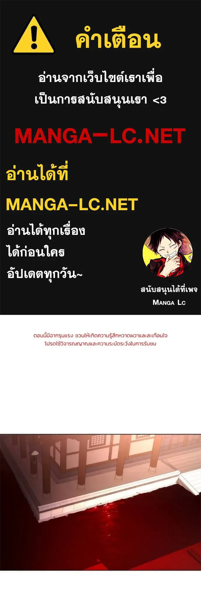 คืนแห่งโทแกบี ตอนที่ 76 รูปที่ 1