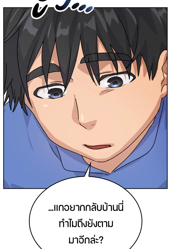 ตั้งแคมป์ฮีลใจในต่างโลก ตอนที่ 4 รูปที่ 128