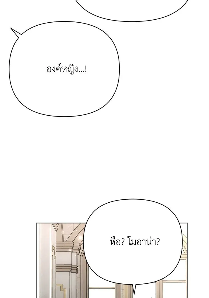 แอชสตาร์ต ตอนที่ 44 รูปที่ 116