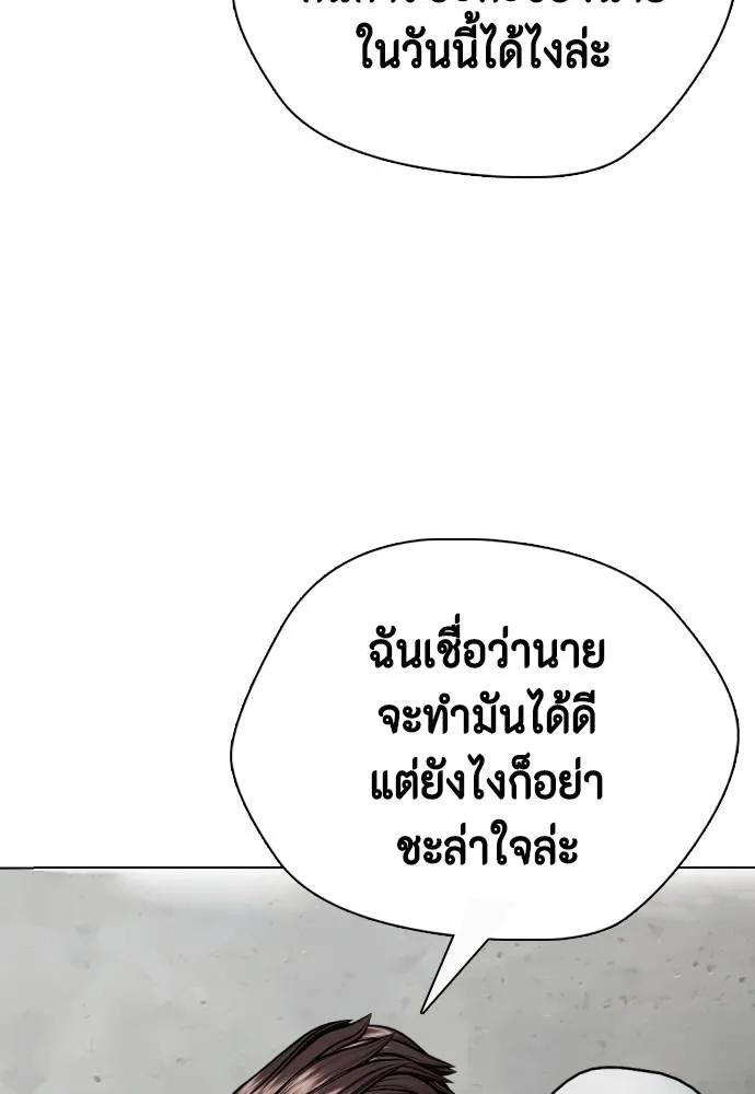 หมาหัวเน่า ตอนที่ 91 รูปที่ 133