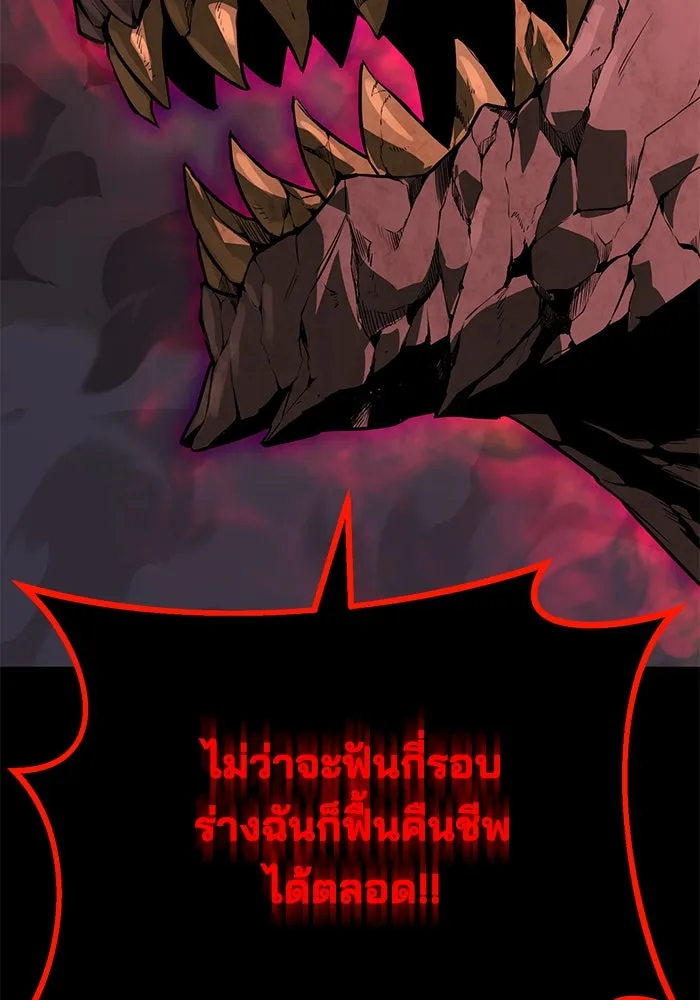 ชีวิตพลิกผันของลอร์ดผู้เกียจคร้าน ตอนที่ 111 ความมืดที่สามารถทะลวงผ่านไปได รูปที่ 83