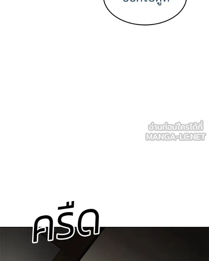 Baek XX ตอนที่ 118 รูปที่ 115