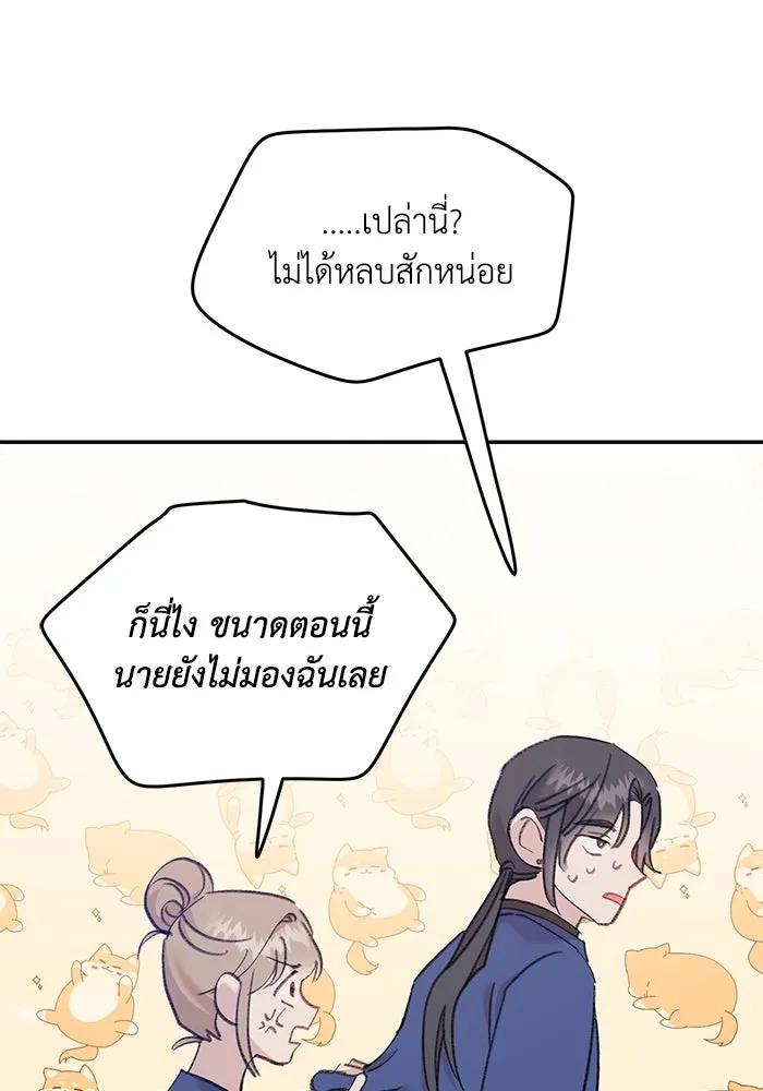 รักน้ำ รักปลา รักเธอนะ ตอนที่ 20 ปลาหวั่นไหว รูปที่ 95