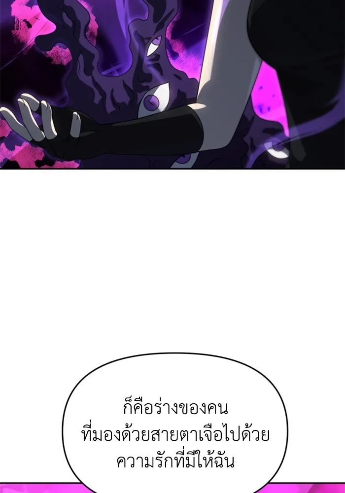 อดีตบอสหอคอย ตอนที่ 93 รูปที่ 73