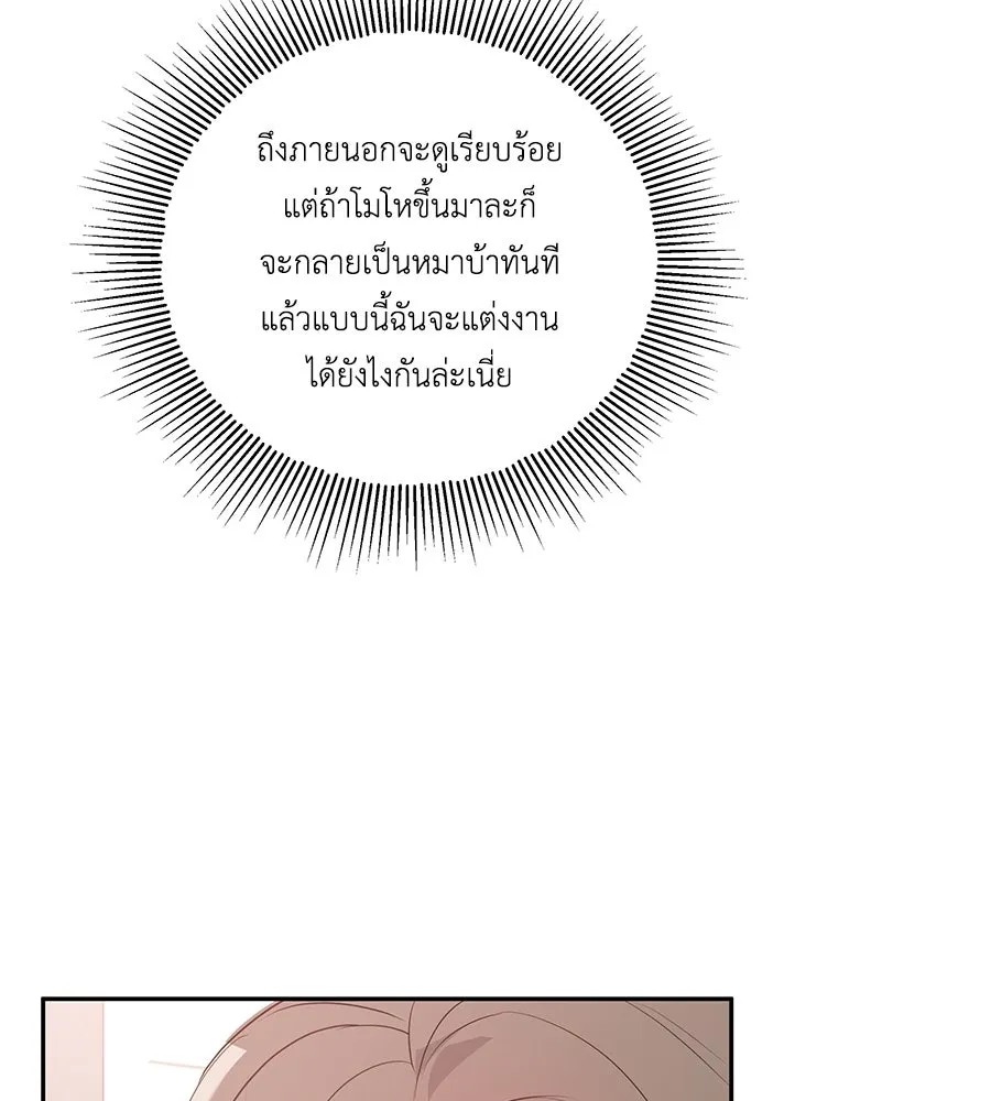 คิมหันต์นิรันดร ตอนที่ 2 รูปที่ 134