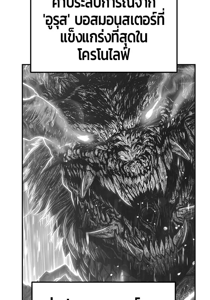 +99 ท่อนไม้พร้อมบวก ตอนที่ 10 รูปที่ 79