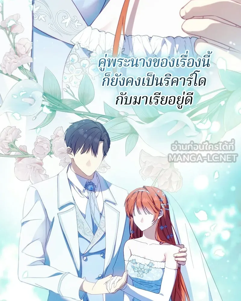 ถ้าเป็นนางร้าย ขอตายดีกว่า ตอนที่ 60 รูปที่ 48