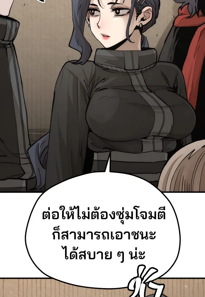 เส้นทางสู่เทพมาร ตอนที่ 117 รูปที่ 40