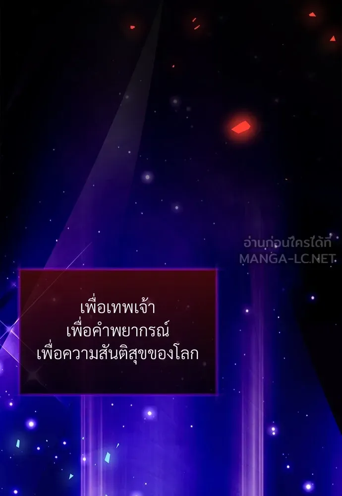 จักรพรรดิคลั่งรักที่เด็กกว่าฉันพันปี ตอนที่ 35 รูปที่ 129