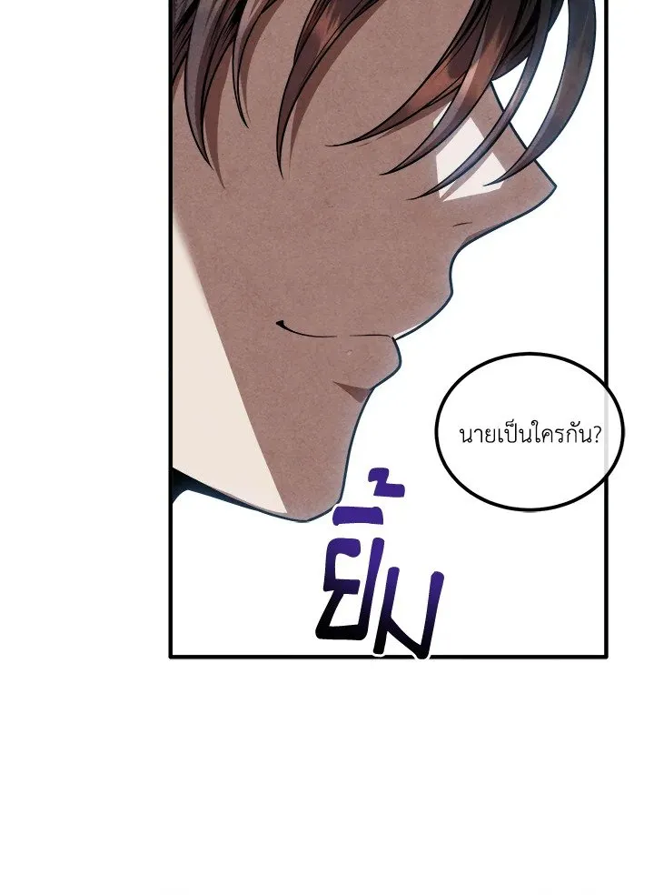 Legendary Youngest Son of the Marquis House ตอนที่ ตอนที่ 118 รูปที่ 71