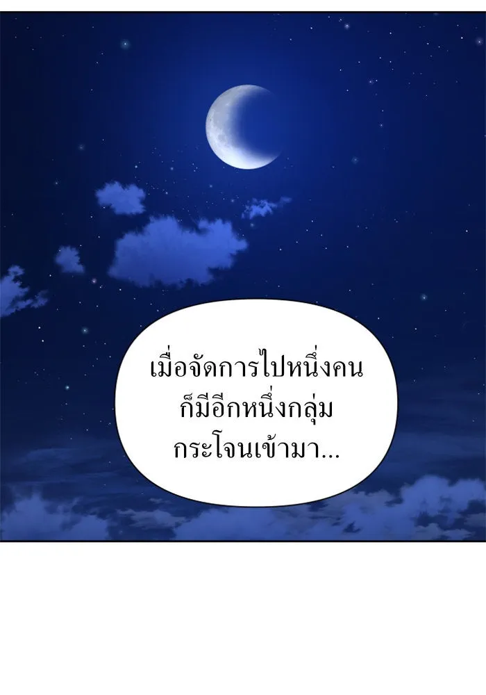 ชิงชีวิตพลิกลิขิตชะตา ตอนที่ 98. พิธีแต่งตั้ง รูปที่ 73