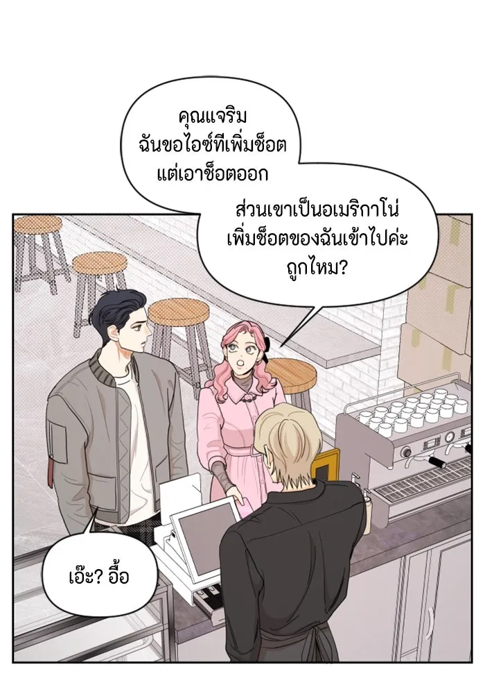 จริง ๆ แล้ว โอบารัมน่ะ… ตอนที่ 19 รูปที่ 40