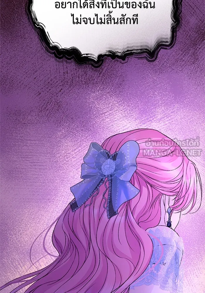 ไหนบอกว่าฉันใกล้ตาย ตอนที่ 98 รูปที่ 39