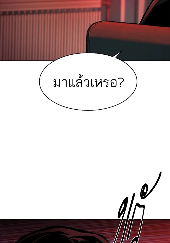 พี่ชายสายบอดี้การ์ด ตอนที่ 265 รูปที่ 95