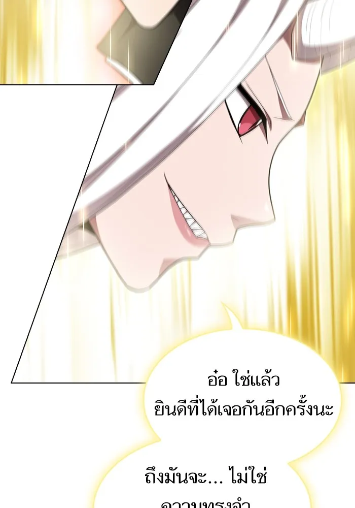 ผู้เล่นขั้นเทพแห่งหอคอยฝึกสอน ตอนที่ 149 รูปที่ 38