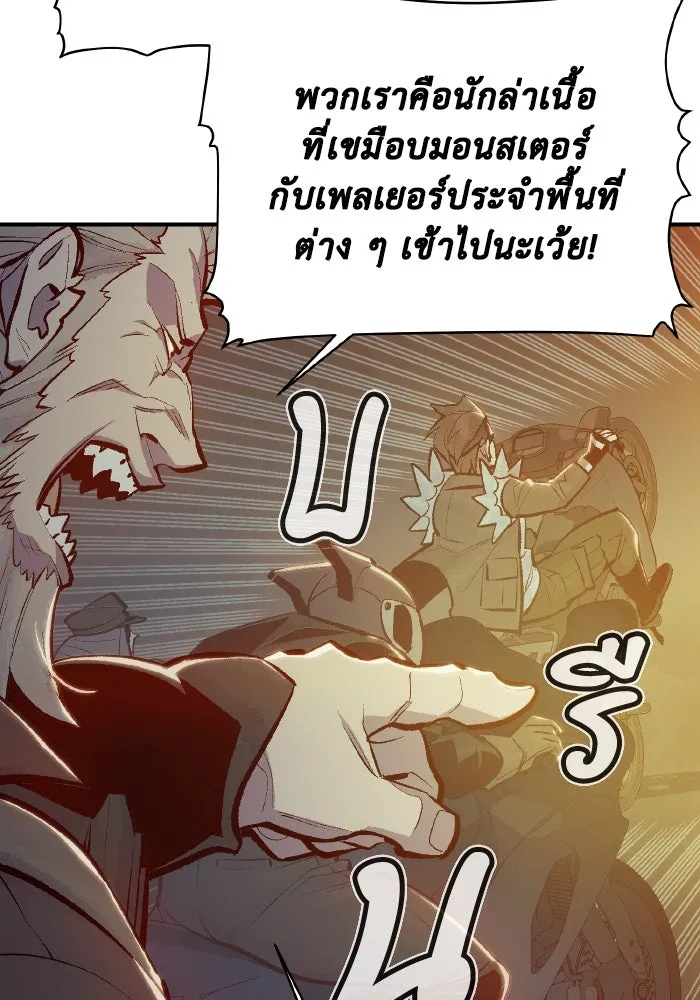 The Lone Necromancer ตอนที่ 48 รูปที่ 32