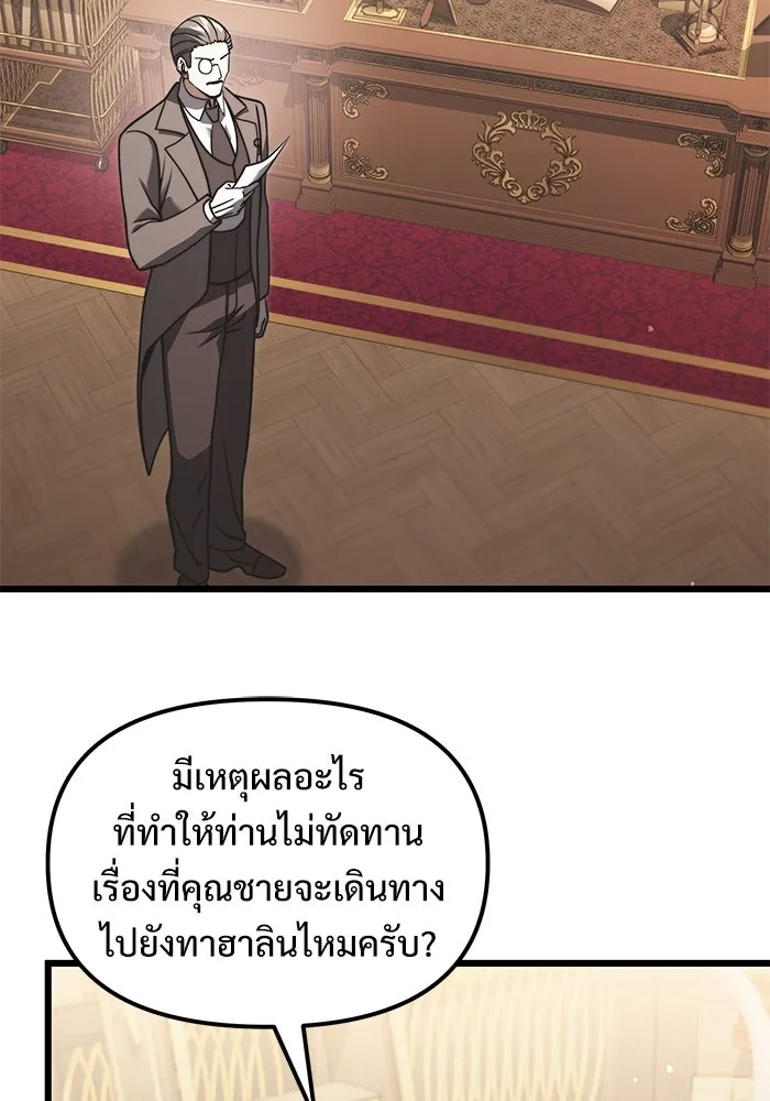 อัศวินดำล่าท้าเวลา ตอนที่ 7 รูปที่ 92