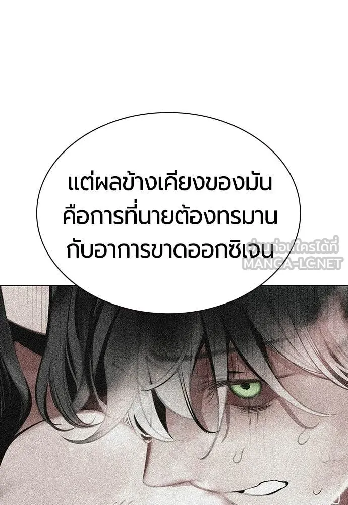 Jungle Juice ตอนที่ 191 รูปที่ 40