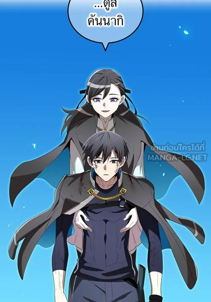 ฮันเตอร์สกิลโกง ตอนที่ 83 รูปที่ 51