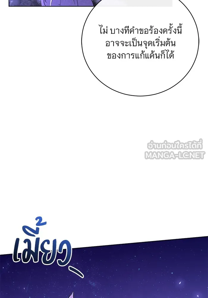 แด่ชู้รักของสามี ตอนที่ 28 รูปที่ 81