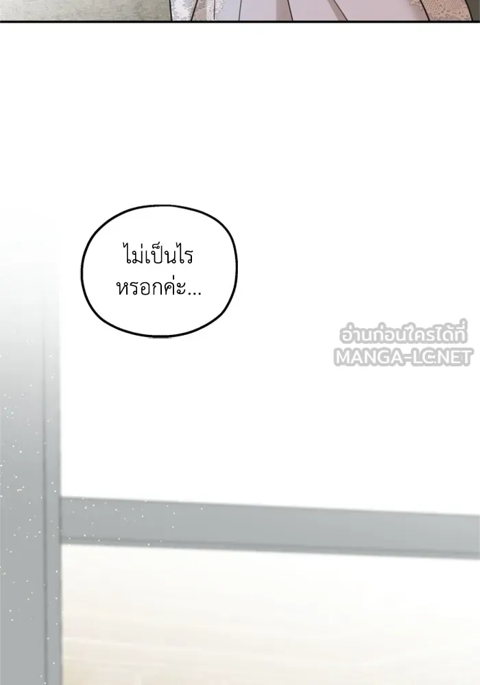 ครอบครัวสามีเห็นทีจะคลั่งรัก ตอนที่ 41 รูปที่ 132