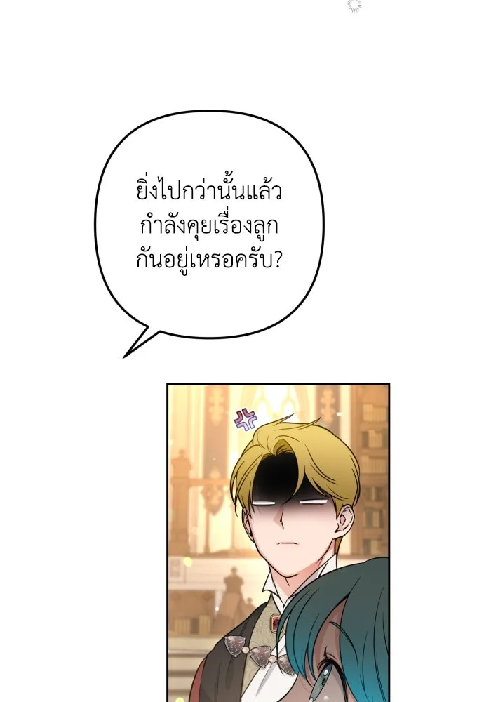 เลดี้มินต์ ตอนที่ 12 รูปที่ 28