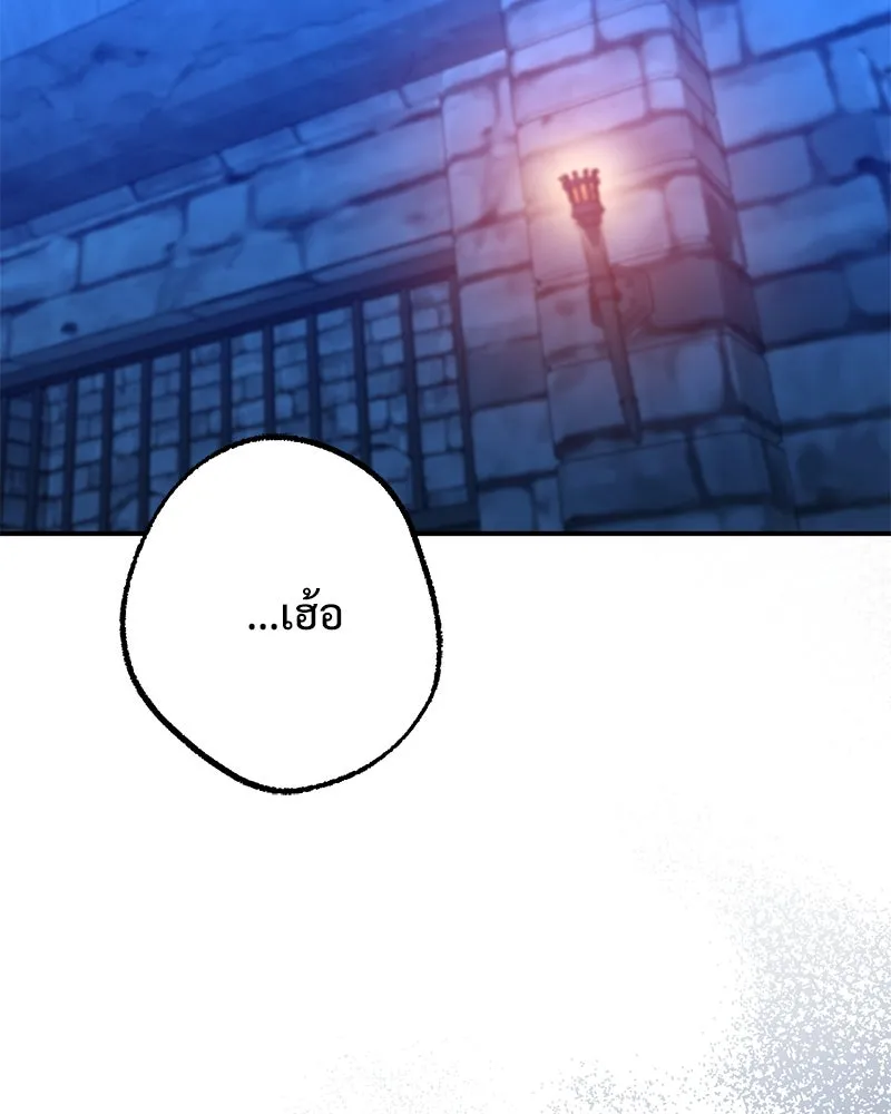 อนาคตพบรัก ตอนที่ 46 รูปที่ 88