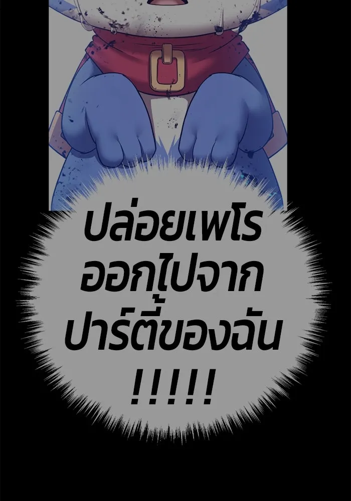 +99 ท่อนไม้พร้อมบวก ตอนที่ 61 ดิเมนชันอีตเตอร์ (9) รูปที่ 349