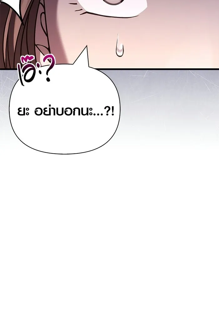 เอาชีวิตรอดในเกมฉบับคนเถื่อน ตอนที่ 138 บุกตะลุย รูปที่ 44