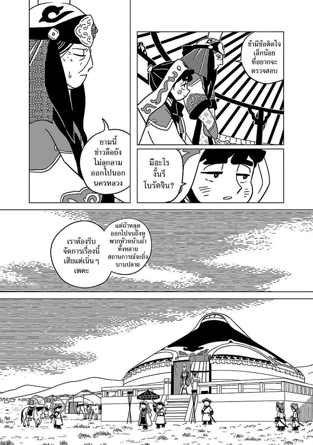 Manga-lc-com อ่านมังงะ อ่านการ์ตูน ออนไลน์ ฟรี Tenmaku no Jaadugar ตอนที่ 1 2 3 4 5 6 7 8 9 10 11 12 13 14 ฟรี ไม่มีโฆษณา Manga-lc - อ่าน มังงะ อ่าน การ์ตูน ออนไลน์ อ่านมังงะ ฟรี