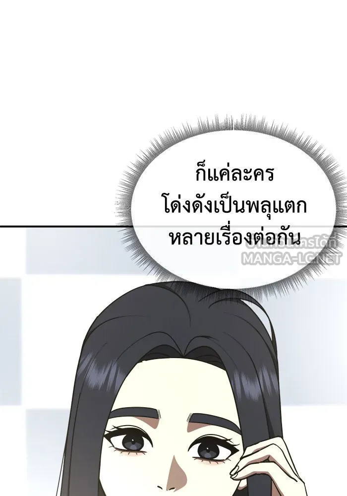 ช่วยเปลี่ยนฉันที ตอนที่ 205. ซีซัน 2 ลาอิมฮยัง 7 รูปที่ 123