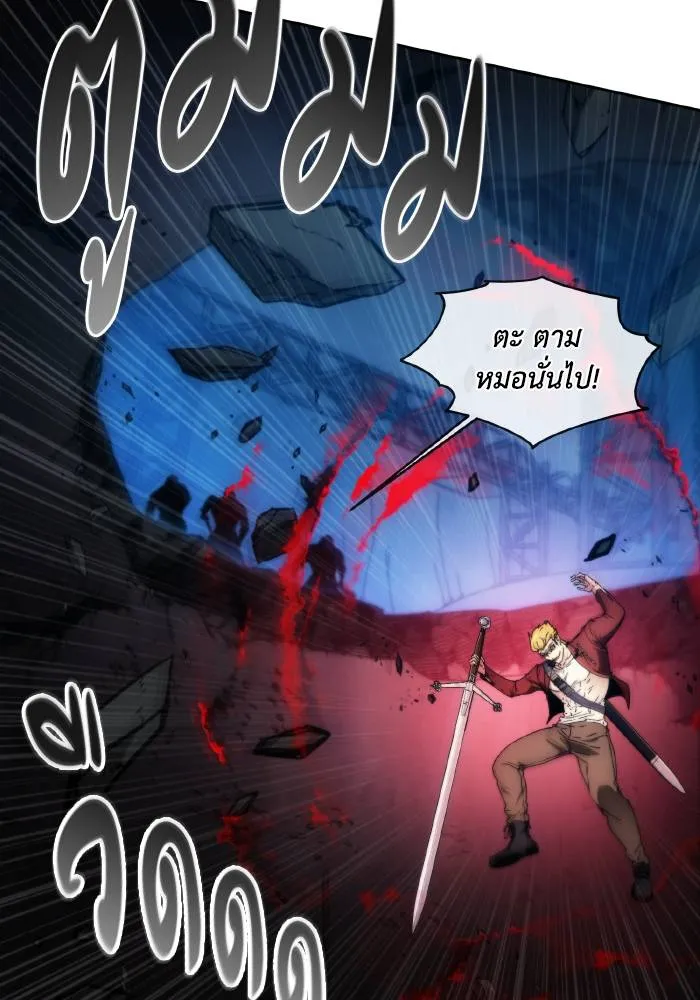 ศึกชิงบัลลังก์เทพเจ้ ตอนที่ 82 รูปที่ 53