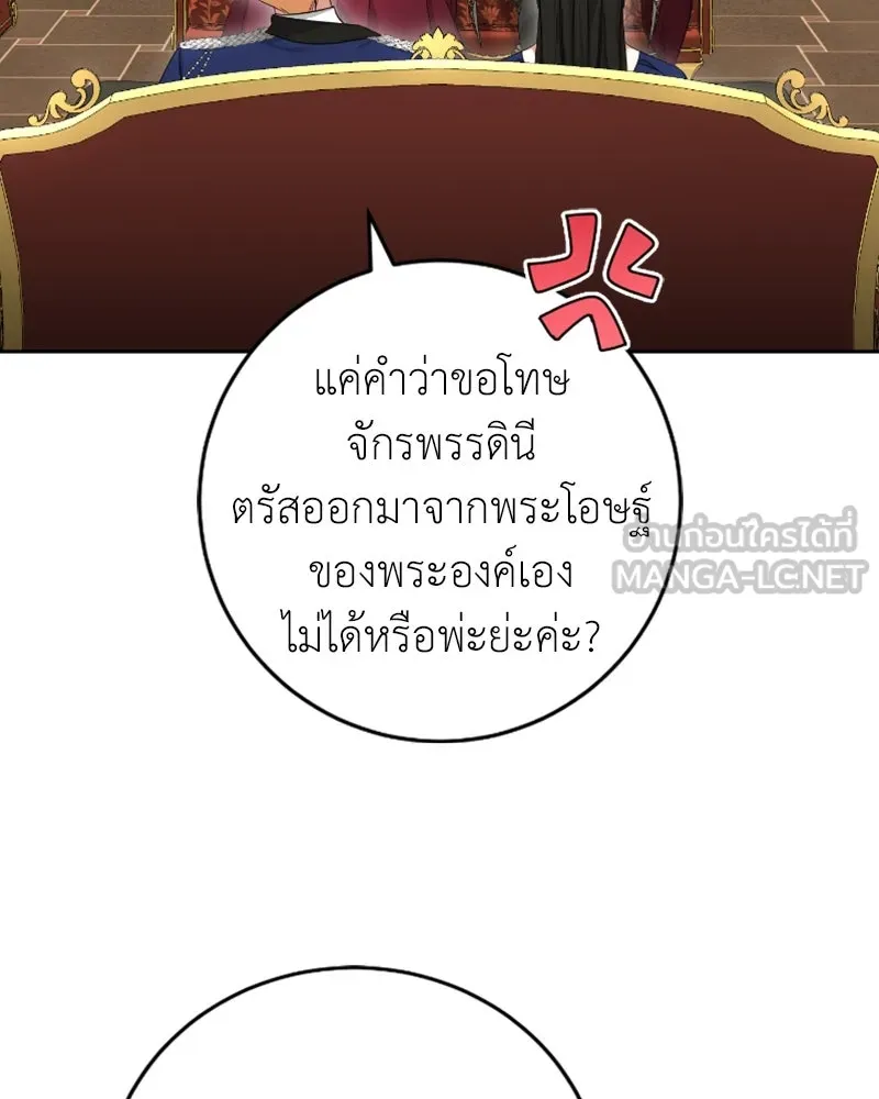 ภารกิจไล่ตามลุค บีเชล ตอนที่ 51 รูปที่ 9