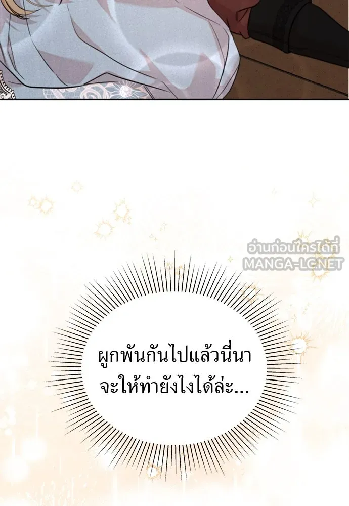 อัศวินเดลิเวอรี ตอนที่ 21 ในที่สุดก็มีฉากโรแมนติก 2 รูปที่ 72