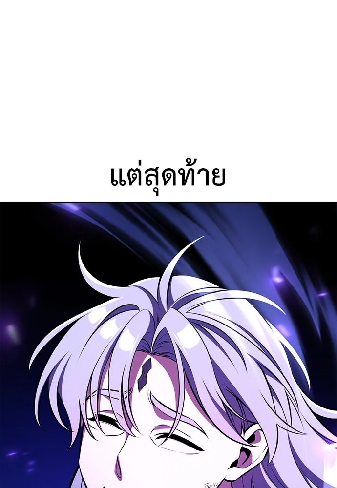 ไอ้เพลเยอร์นั่น ฉันฆ่ามันเอง ตอนที่ 81 รูปที่ 253