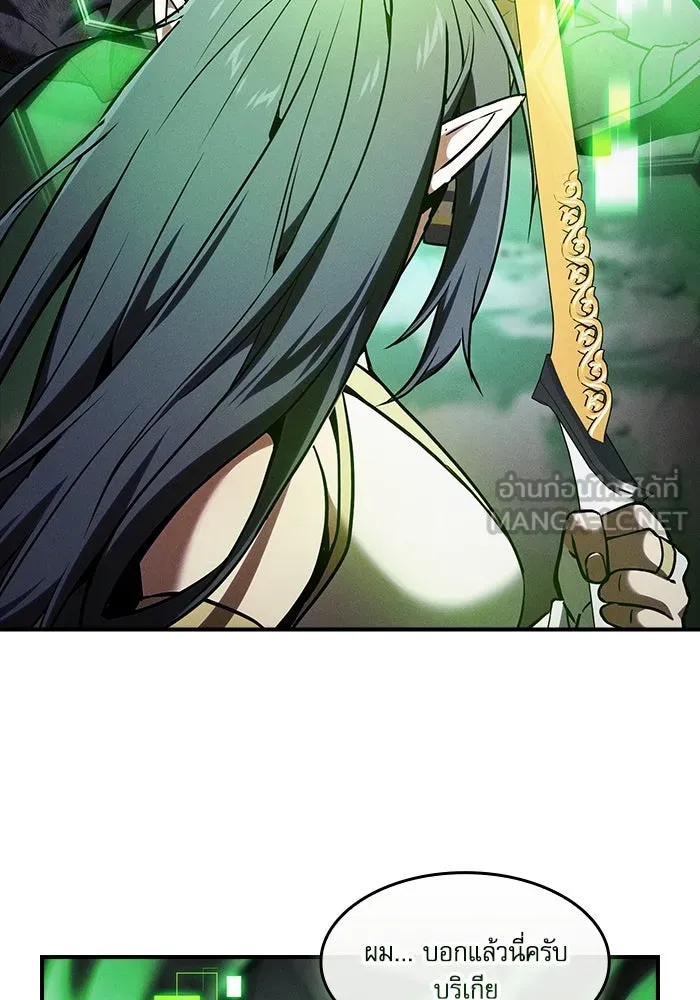 นักดาบอัจฉริยะจากอะคาเดมี ตอนที่ 47 รูปที่ 15