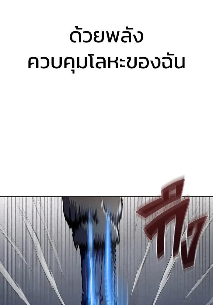 เพลเยอร์นักกินเหล็ก ตอนที่ 5 รูปที่ 59