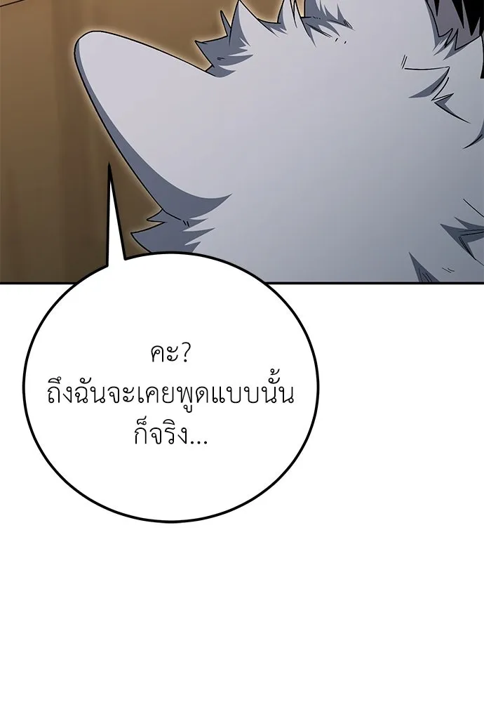 ผู้เชี่ยวชาญวันสิ้นโลก ตอนที่ 31 รูปที่ 142